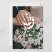 islamitische bruiloft - arabisch kaart (Voorkant)