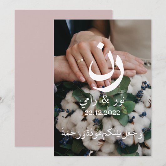 islamitische bruiloft - arabisch kaart (Voorkant / Achterkant)