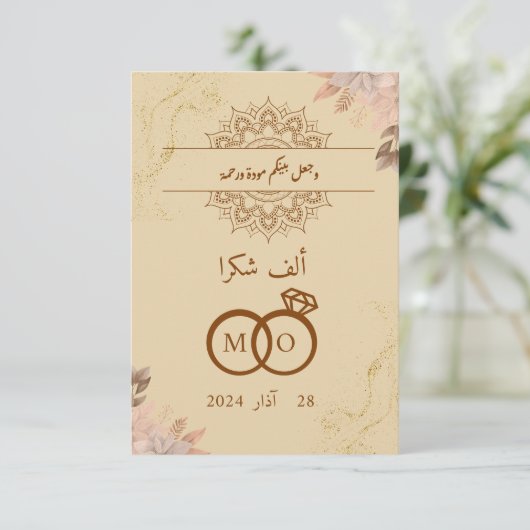 islamitische bruiloft bedankkaart (Staand voorkant)