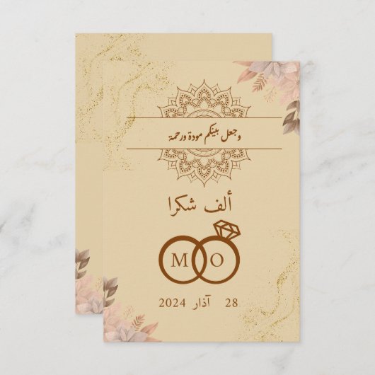 islamitische bruiloft bedankkaart (Voorkant / Achterkant)