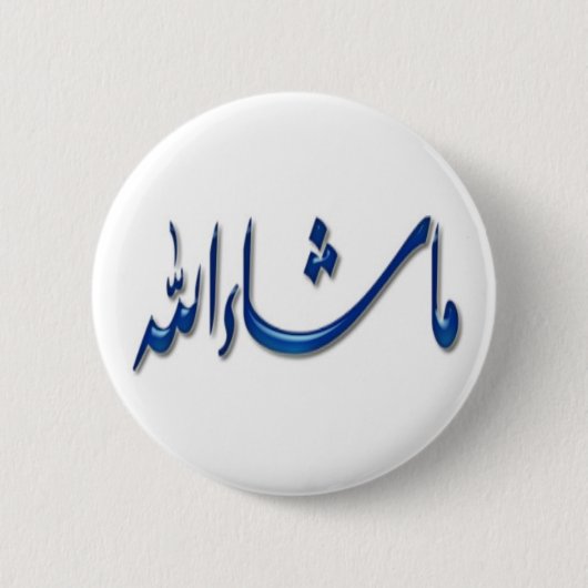 Islamitische Buttonnen Ronde Button 5,7 Cm (Voorkant)