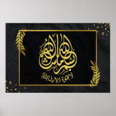 ISLAMITISCHE CALIGRAFIE POSTER (Voorkant)