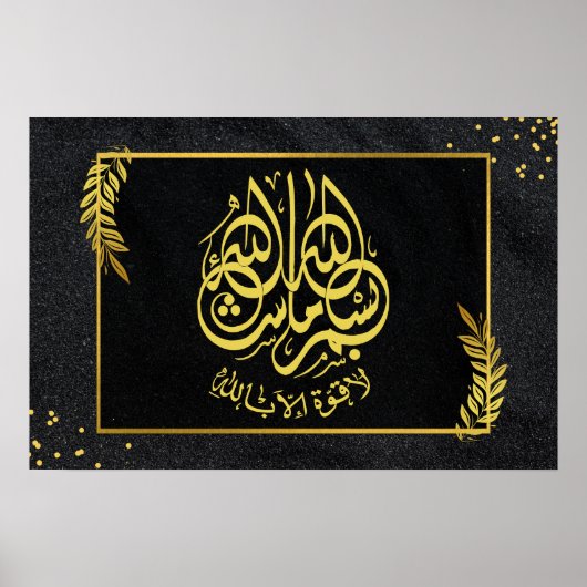 ISLAMITISCHE CALIGRAFIE POSTER (Voorkant)