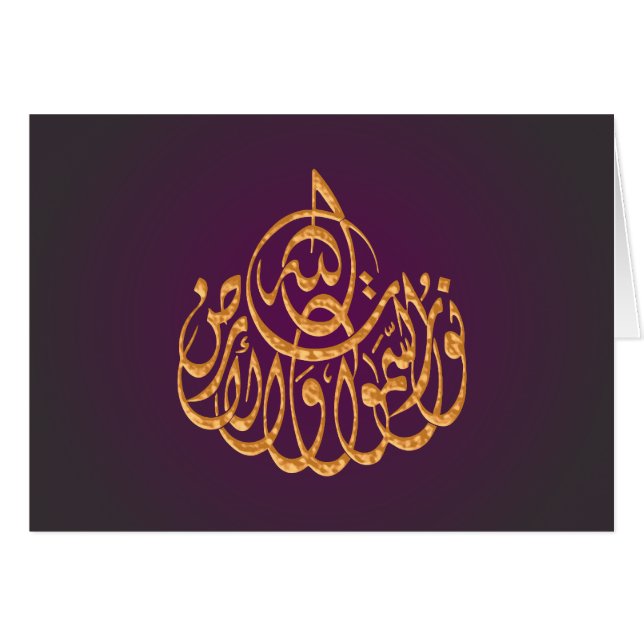 Islamitische Calligrafie Allah Nour as-Samawati qu (Voorkant Horizontaal)