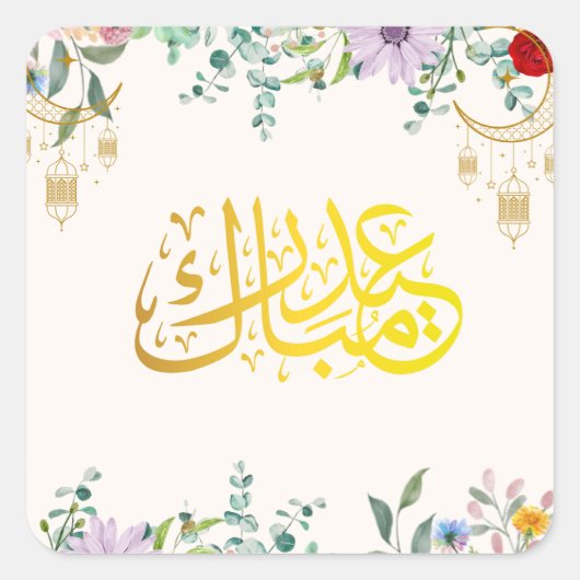 Islamitische Calligrafie Eid Mubarak Sticker Vel (Voorkant)