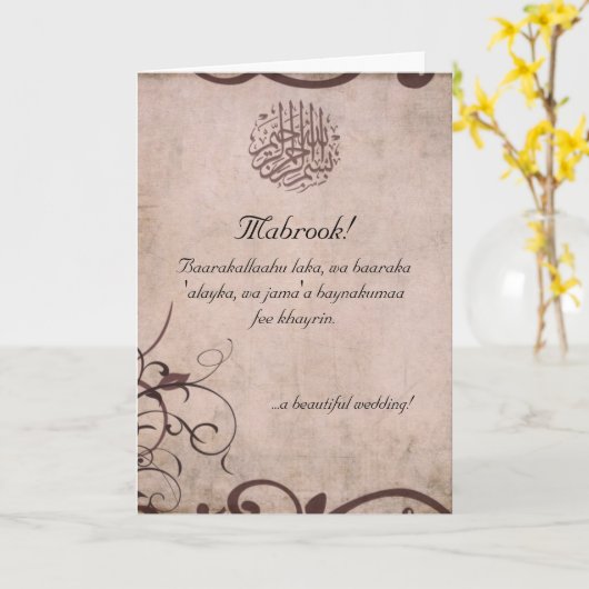 Islamitische  dua gefeliciteerd trouwkaart kaart (Gele Bloem)