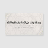 Islamitische Dua Magnetische Kaart (Voorkant)