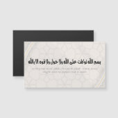 Islamitische Dua Magnetische Kaart (Voorkant / Achterkant)