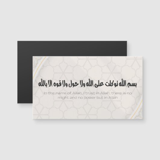 Islamitische Dua Magnetische Kaart (Voorkant / Achterkant)