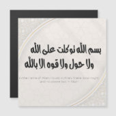 Islamitische Dua magnetische Kunst (Voorkant / Achterkant)