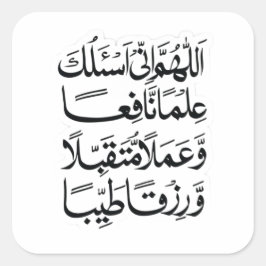 Islamitische dua-sticker vierkante sticker