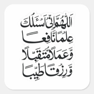 Islamitische dua-sticker vierkante sticker