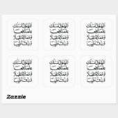 Islamitische dua-sticker  vierkante sticker (Vel)