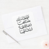 Islamitische dua-sticker  vierkante sticker (Envelop)