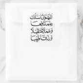 Islamitische dua-sticker  vierkante sticker (Tas)