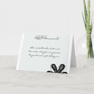 Islamitische felicitaties voor huwelijkshuwelijken kaart