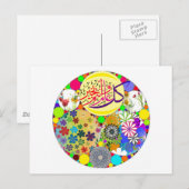 Islamitische gebeurtenis groeten.. Eid, Ramadan, J Briefkaart (Voorkant / Achterkant)