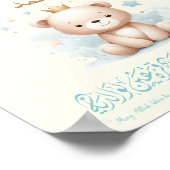 Islamitische geboortekaart - Arabische kalligrafie Poster (Hoek)