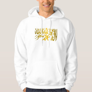 Islamitische geloofsbelijdenis Shirten Hoodie