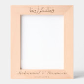 Islamitische Gift Houten Gegraveerde Moslim Trouwt Gegraveerde Lijstjes (Voorkant)