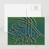 Islamitische groene Eid Adha Fitr Arabische groet Briefkaart (Voorkant / Achterkant)
