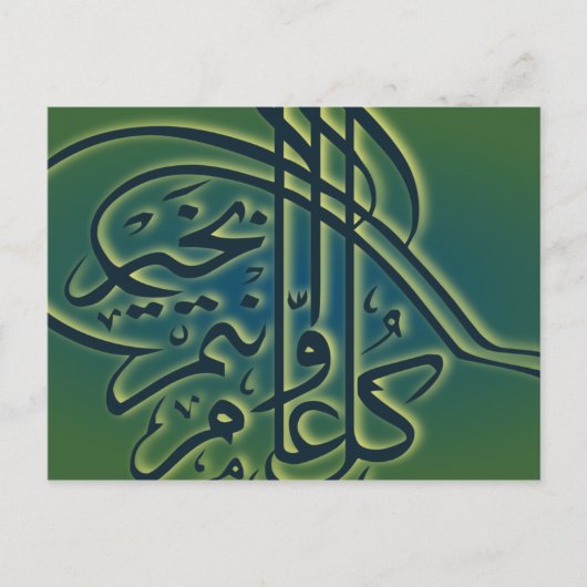 Islamitische groene Eid Adha Fitr Arabische groet Briefkaart (Voorkant)