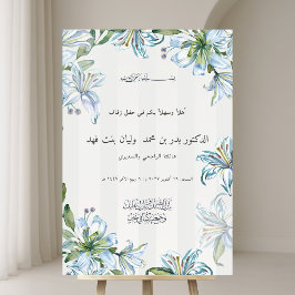 Islamitische huwelijksbegroeting Blauwe Lelie & Za Acryl Bord