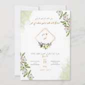 islamitische huwelijksuitnodiging | Bloemen en gou Kaart (Voorkant)
