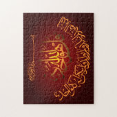 Islamitische Ikhlas printpuzzelarabische kalligraf Legpuzzel (Verticaal)