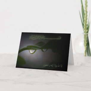 Islamitische inna van de deelnemingssympathie kaart