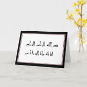 Islamitische inna van de deelnemingssympathie kaart (Gele Bloem)