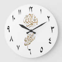 Islamitische kalligrafie Bismillah Profeet Salawat