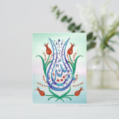 Islamitische kalligrafie briefkaart (Staand voorkant)