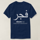 islamitische kalligrafie citeert moslim quote 1 t-shirt (Design voorkant)