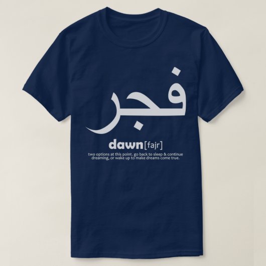 islamitische kalligrafie citeert moslim quote 1 t-shirt (Design voorkant)