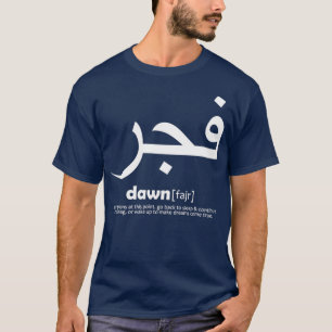 islamitische kalligrafie citeert moslim quote 1 t-shirt
