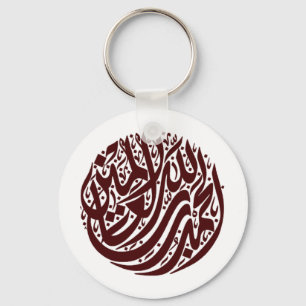 Islamitische kalligrafie, geschenk voor moslims sleutelhanger