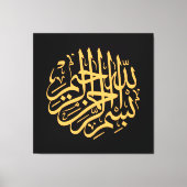 Islamitische kalligrafie moderne kunstdrukkunst canvas afdruk (Voorkant)