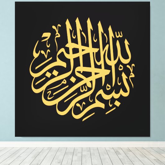 Islamitische kalligrafie moderne kunstdrukkunst canvas afdruk (Insitu (Houten vloer))