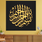 Islamitische kalligrafie moderne kunstdrukkunst canvas afdruk (Insitu (Woonkamer))