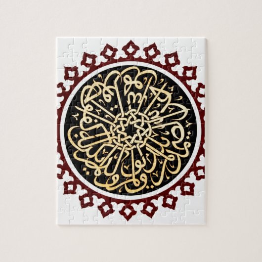 Islamitische kalligrafie op het plafond legpuzzel (Verticaal)