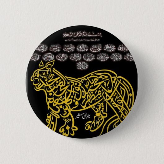 Islamitische kalligrafie ronde button 5,7 cm (Voorkant)
