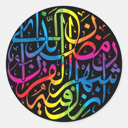 Islamitische kalligrafie ronde sticker (Voorkant)