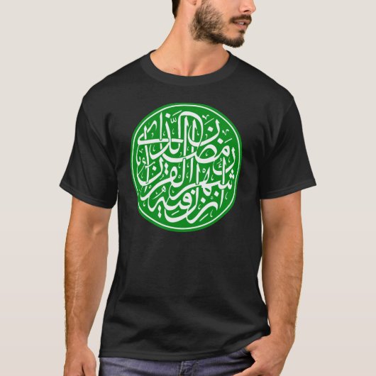 Islamitische kalligrafie t-shirt (Voorkant)