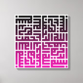 Islamitische kalligrafie wandkunst canvas afdruk (Voorkant)