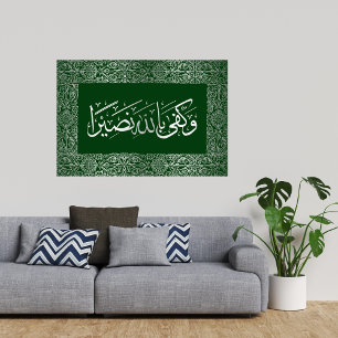 ISLAMITISCHE KALLIGRAFIE WOORDEN POSTER