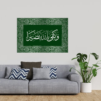 ISLAMITISCHE KALLIGRAFIE WOORDEN POSTER