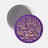 Islamitische Koelkast Magnet w/ Muslim Shahada (Voorkant / Achterkant)