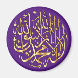 Islamitische Koelkast Magnet w/ Muslim Shahada