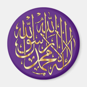 Islamitische Koelkast Magnet w/ Muslim Shahada